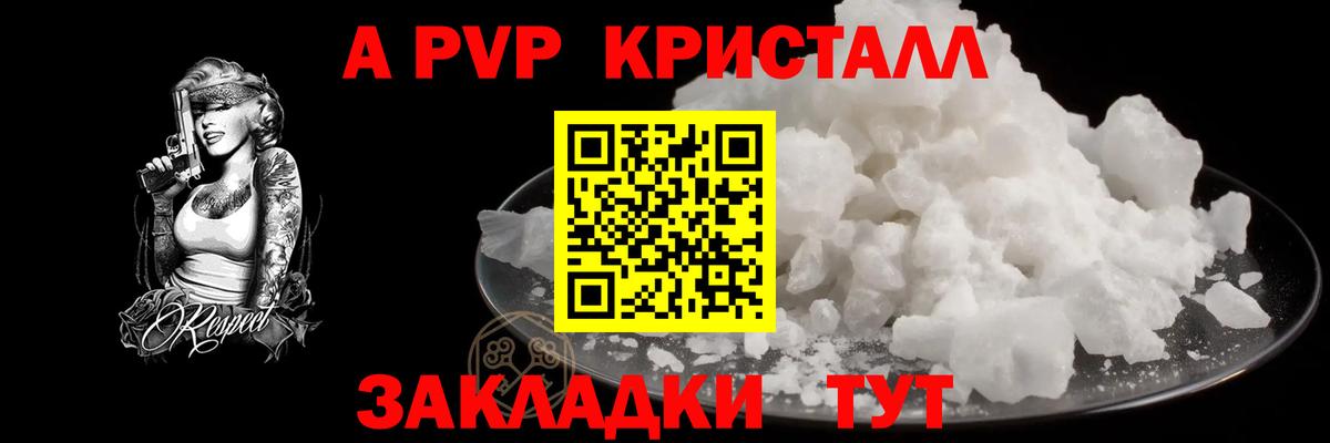 A-PVP СК КРИС Изобильный