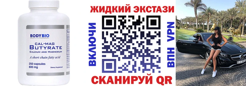 купить   Изобильный  Бутират 99% 