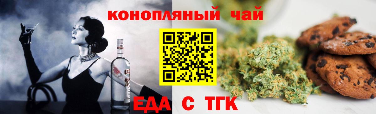 Изобильный  Печенье с ТГК марихуана  Вход с VPN 