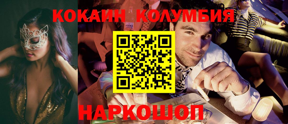 Cocaine Перу  Вход с VPN  Изобильный  Cocaine 97% 