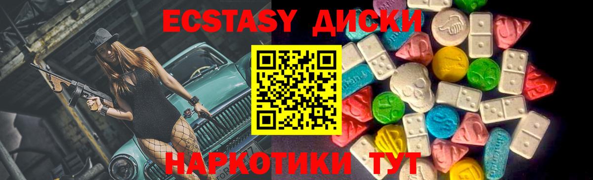 Ecstasy 250 мг Изобильный