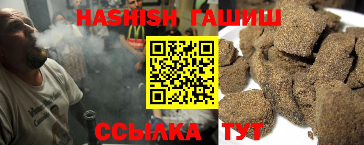 Гашиш гашик Изобильный