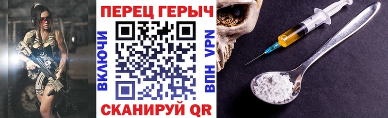 ГЕРОИН герыч Изобильный