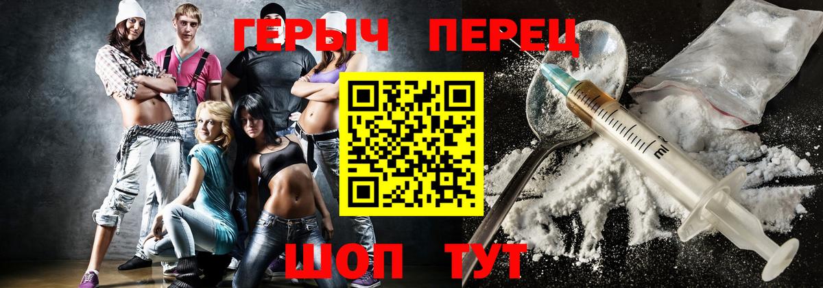 Изобильный  Героин  Вход с VPN  Героин белый 