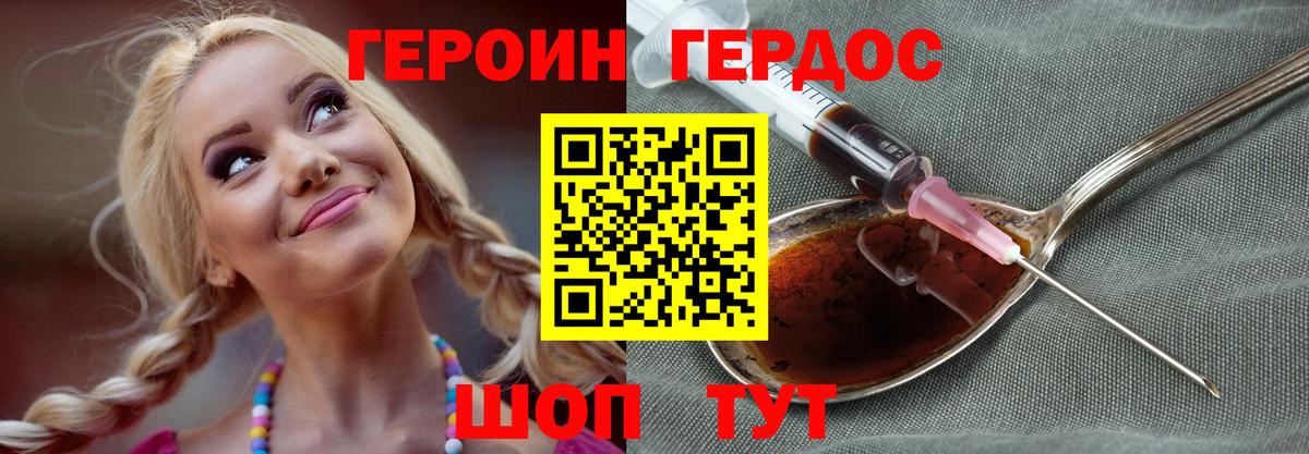 Героин гречка Изобильный