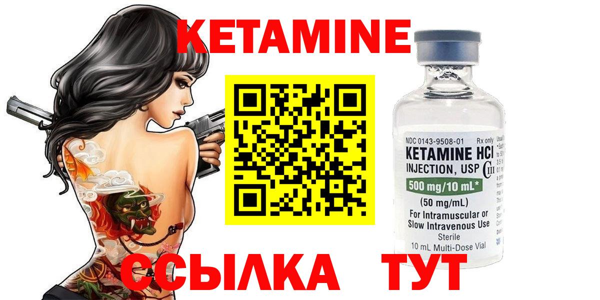 КЕТАМИН VHQ Изобильный