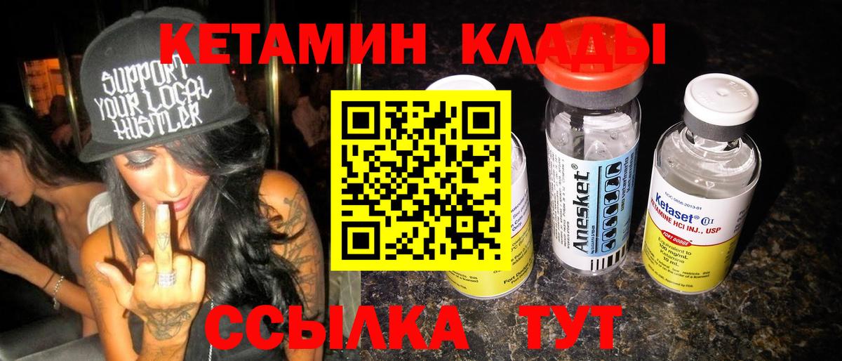 нарко площадка состав  Вход с VPN  Изобильный  Кетамин VHQ  mega ссылки 