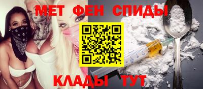 метамфетамин Конаково