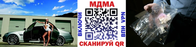 купить наркотик  блэк спрут как зайти  нарко площадка состав  Изобильный  МДМА молли 