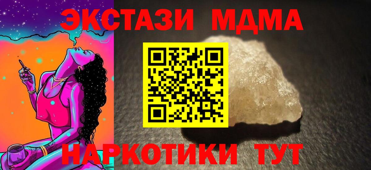 МДМА crystal  MDMA  Изобильный  Вход с VPN 