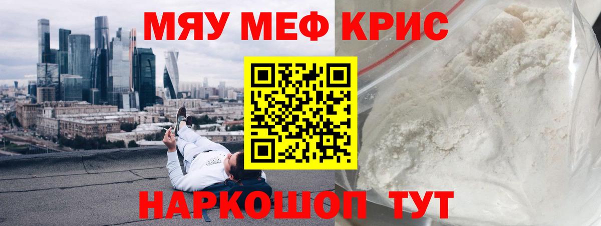 МЕФ мука  Вход с VPN  Изобильный  Мефедрон мяу мяу 