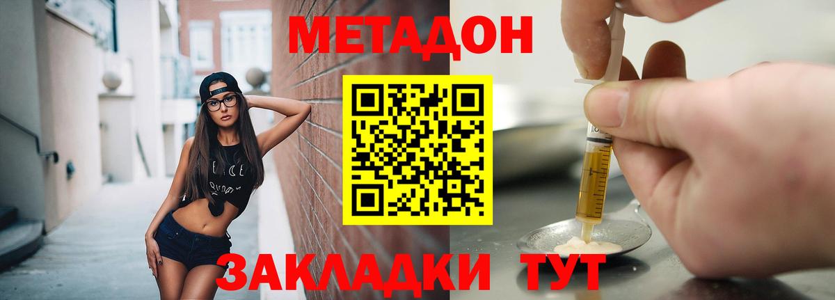 hydra ССЫЛКА  Метадон methadone  Изобильный  Вход с VPN  МЕТАДОН methadone 