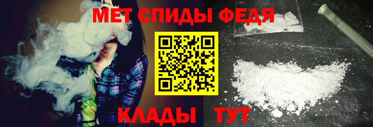 Изобильный  Первитин кристалл  Вход с VPN 