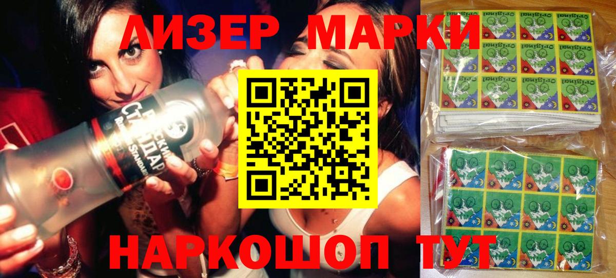 Наркотические марки 1,8мг Изобильный