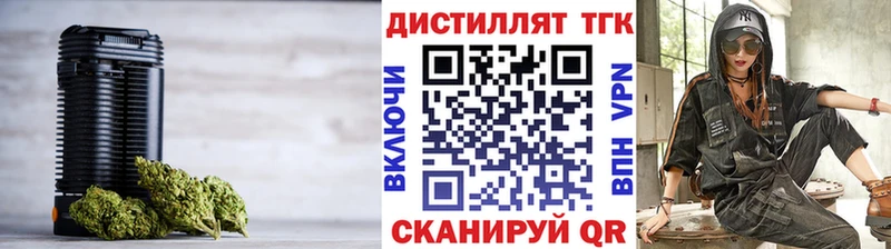 что такое наркотик  Изобильный  ТГК вейп с тгк 