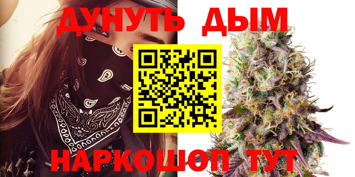 МАРИХУАНА SATIVA & INDICA  Конопля LSD WEED  Изобильный  Вход с VPN 